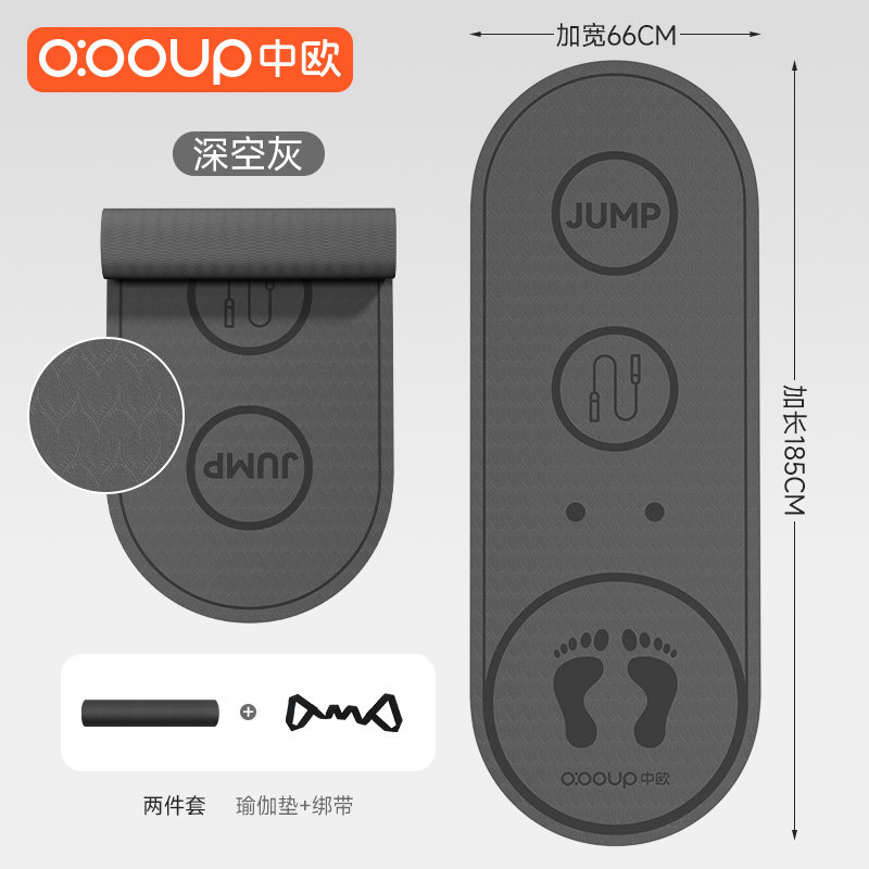 跳绳垫子隔音减震家用室内静音防滑健身运动专业加厚加长瑜伽地垫