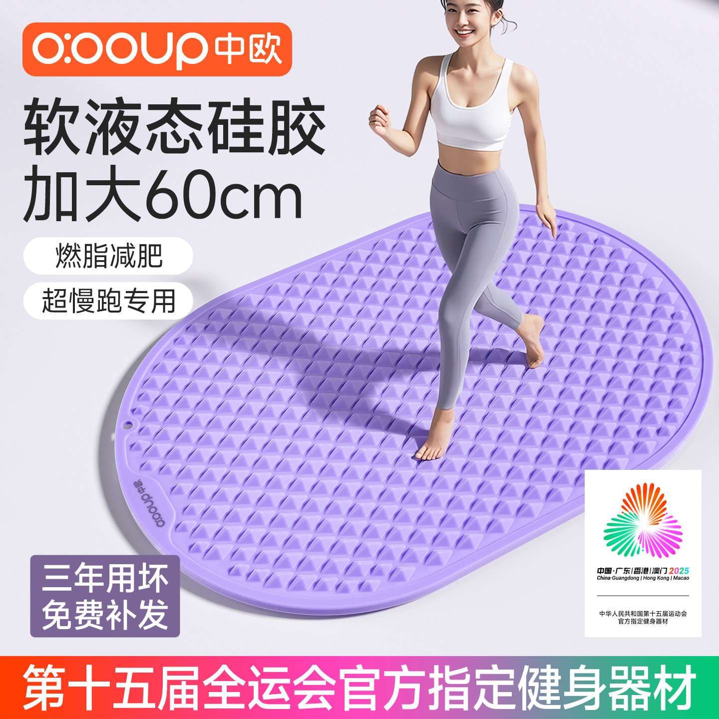 软硅胶指压板超慢跑足底按摩垫脚踩跑步中医减肥疏通经络室内专用