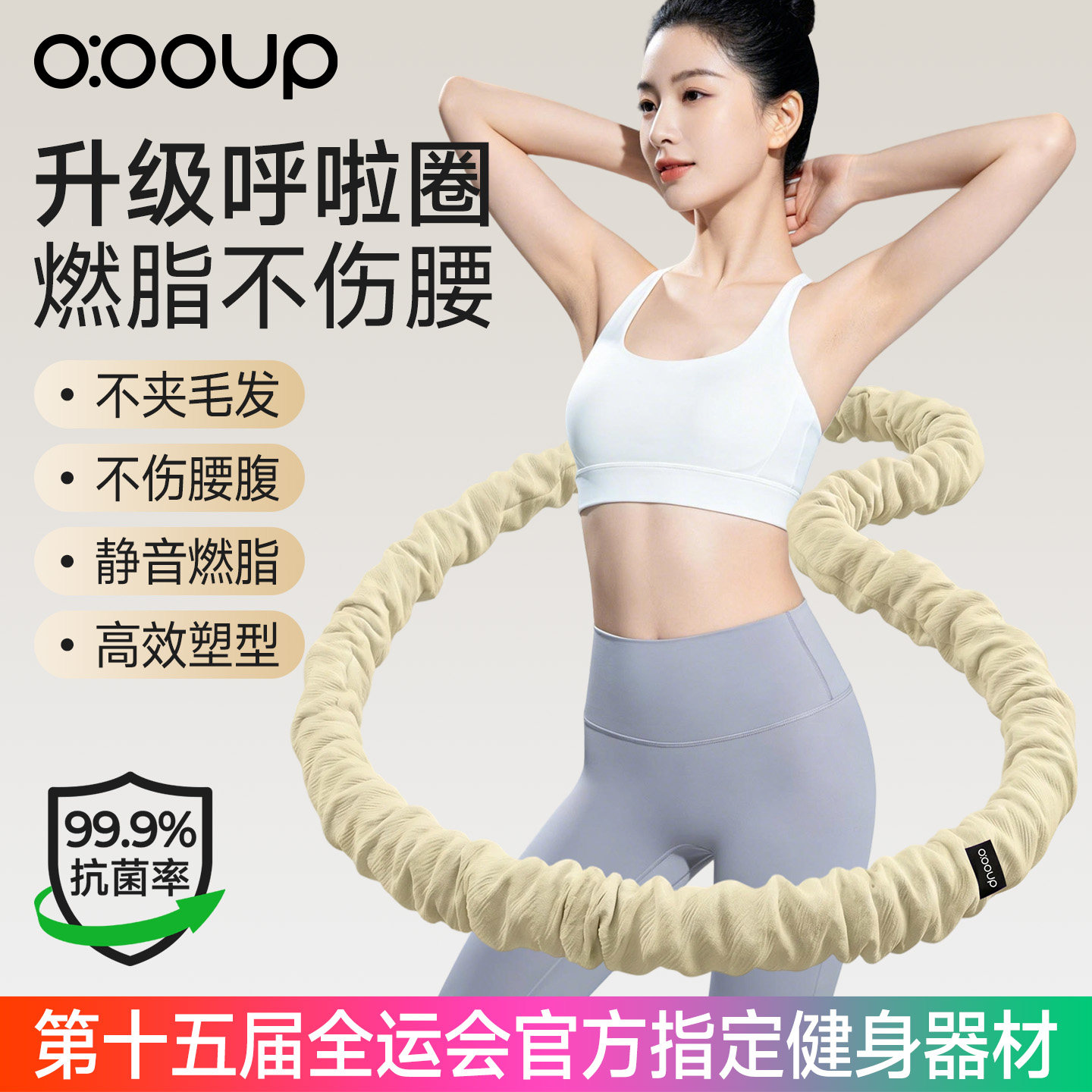 抗菌软体呼啦圈收腹加重减肥女瘦肚子减肥专用神器不伤腰26新款