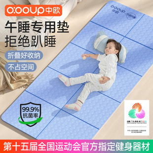 便携式可折叠瑜伽垫子防滑健身家用地垫加厚学生午睡垫儿童午休垫