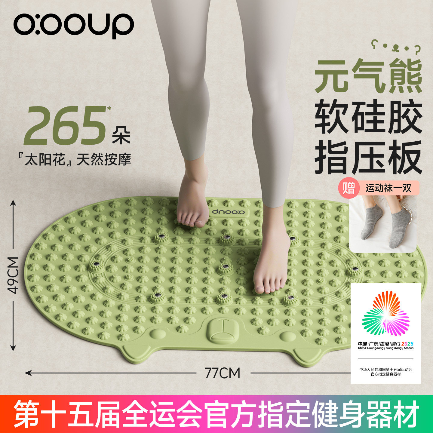 液态软硅胶指压板实心超慢跑步磁石足底脚踩按摩垫减肥通经络中医
