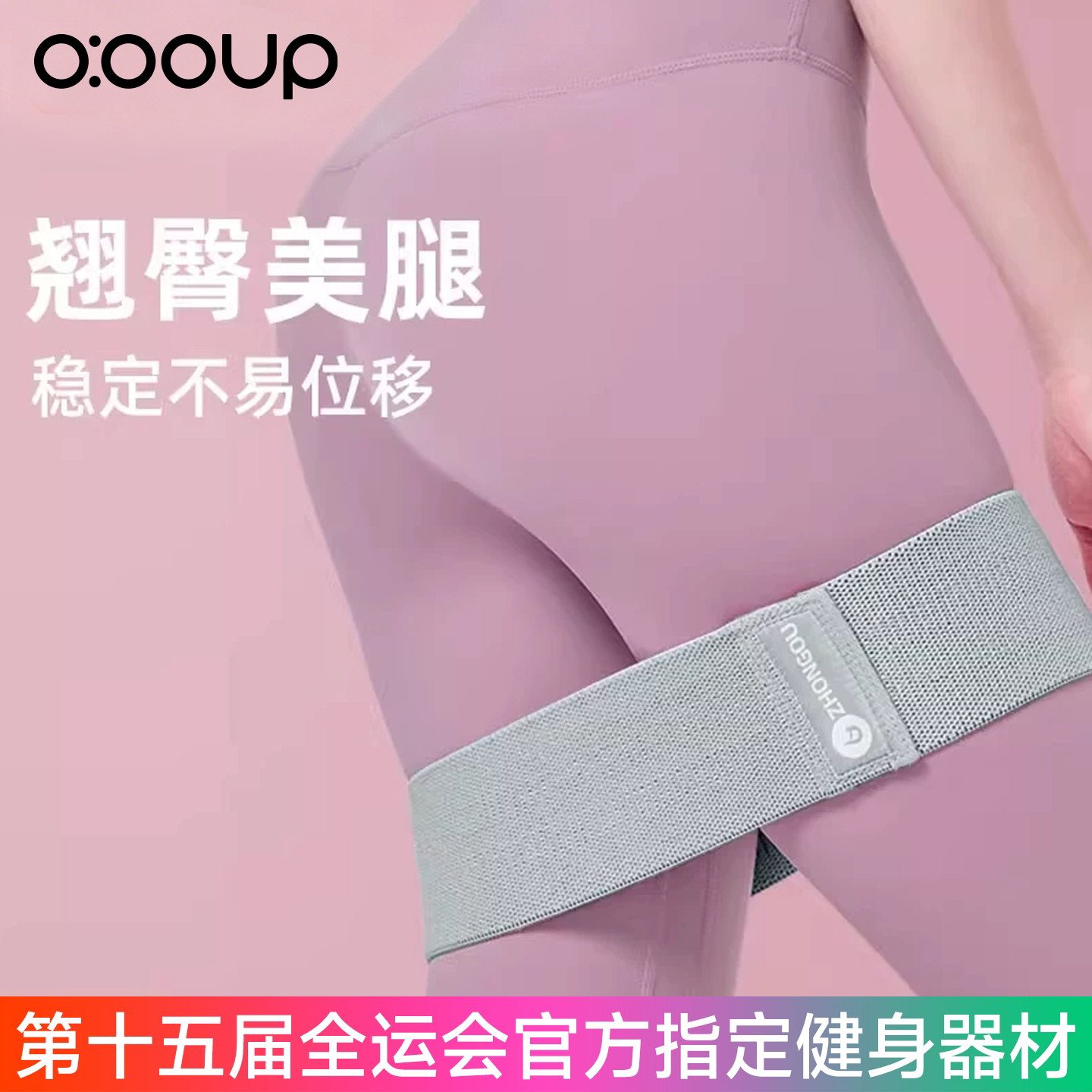 弹力带阻力圈深蹲练臀翘臀神器图片