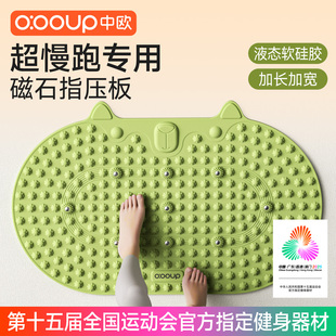 液态软硅胶指压板实心超慢跑步磁石足底脚踩按摩垫减肥通经络中医