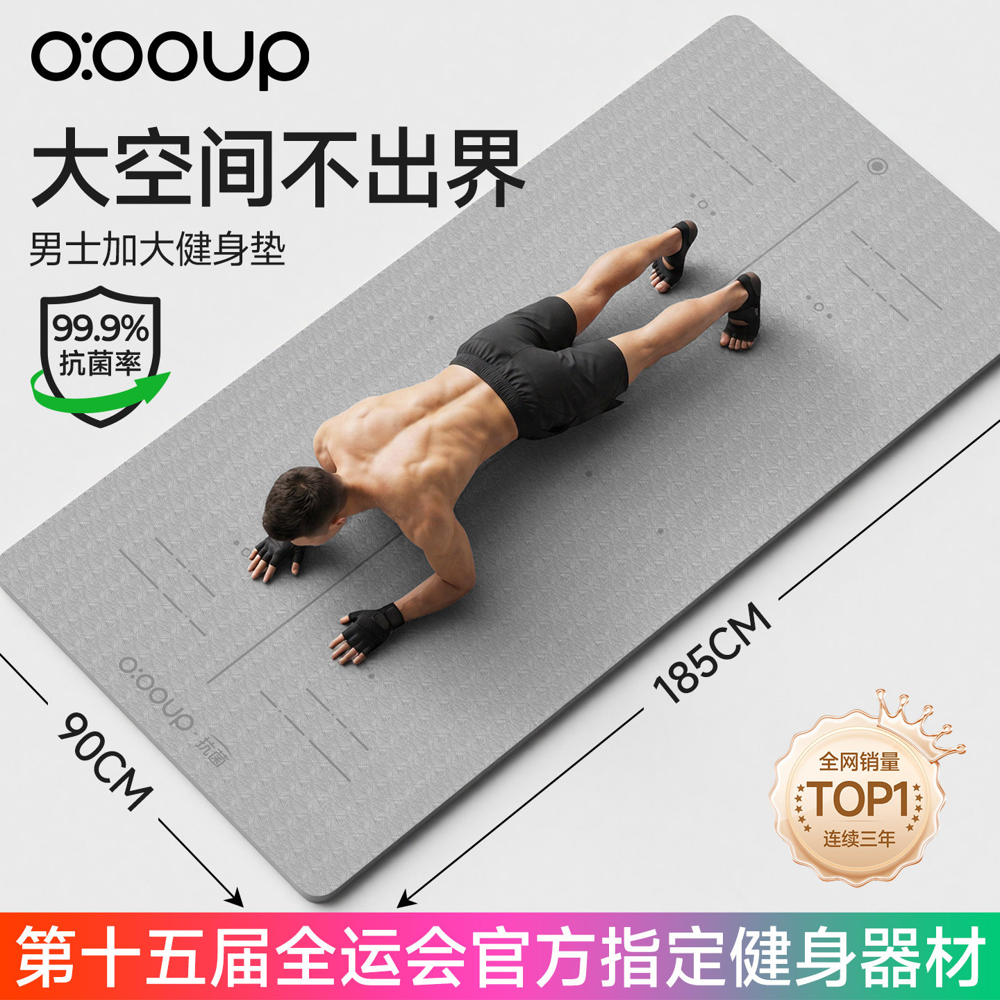 中欧男士瑜伽垫健身垫子加厚加宽图片