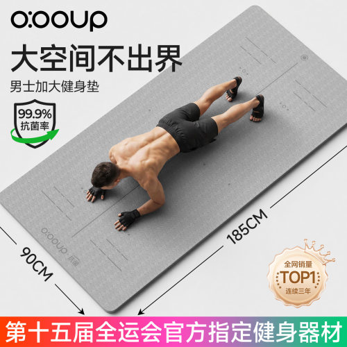 中欧男士瑜伽垫健身垫子加厚加宽
