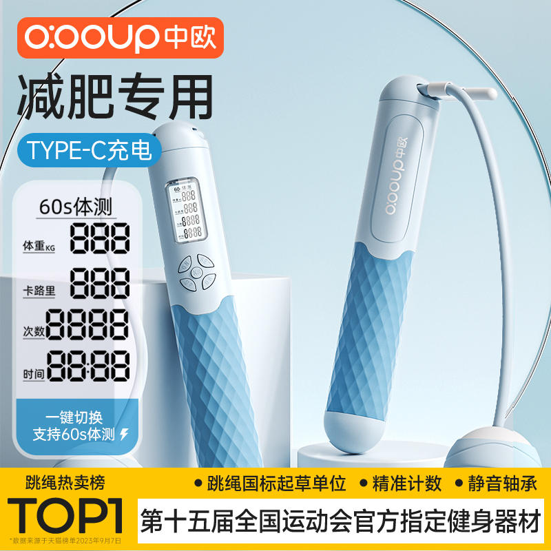 燃脂无绳跳绳减肥专用女生士成人电子计数款有绳跳神健身绳子专业