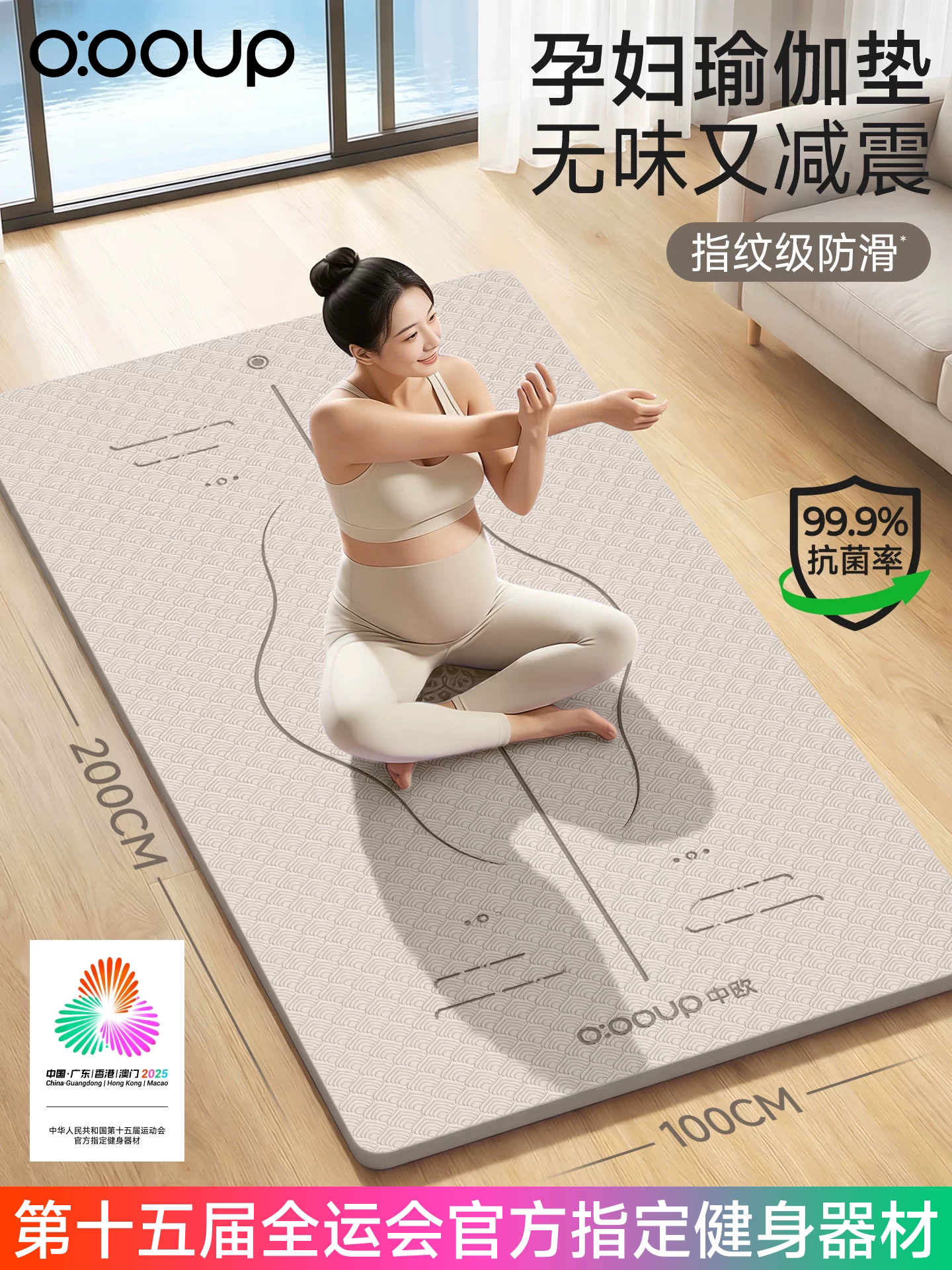 孕妇专用无味抗菌瑜伽垫健身垫防滑减震静音家用加宽环保运动地垫