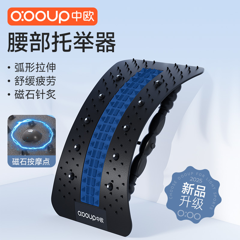 中歐品質腰椎舒緩牽引器