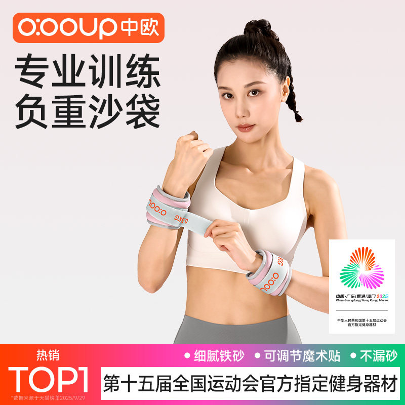 中欧负重沙袋绑腿跑步运动装备跳绳舞蹈训练隐形腿部手腕男女沙包
