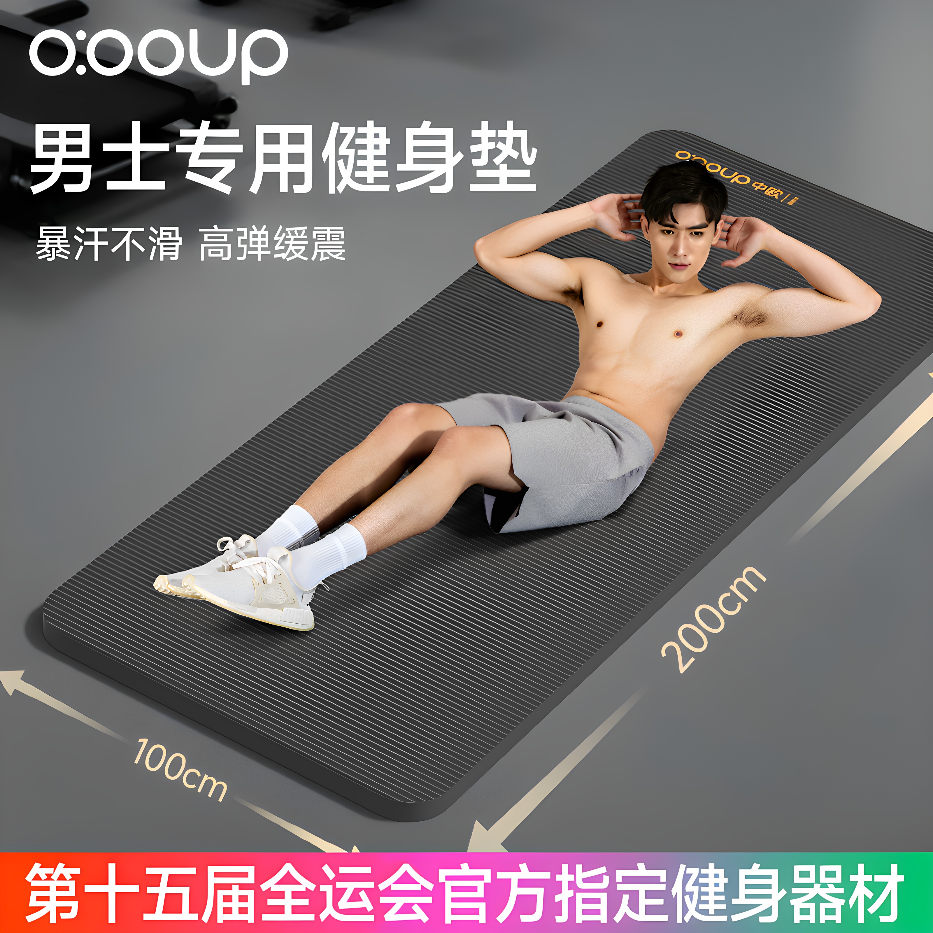 2026新款瑜伽垫男士健身垫家用跳绳减震防滑静音加厚加大加宽地垫