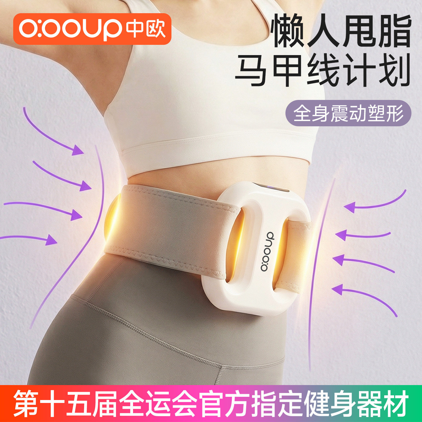 懒人筋膜环甩脂机瘦肚子神器抖抖机家用减肥腰部赘肉运动燃脂律动