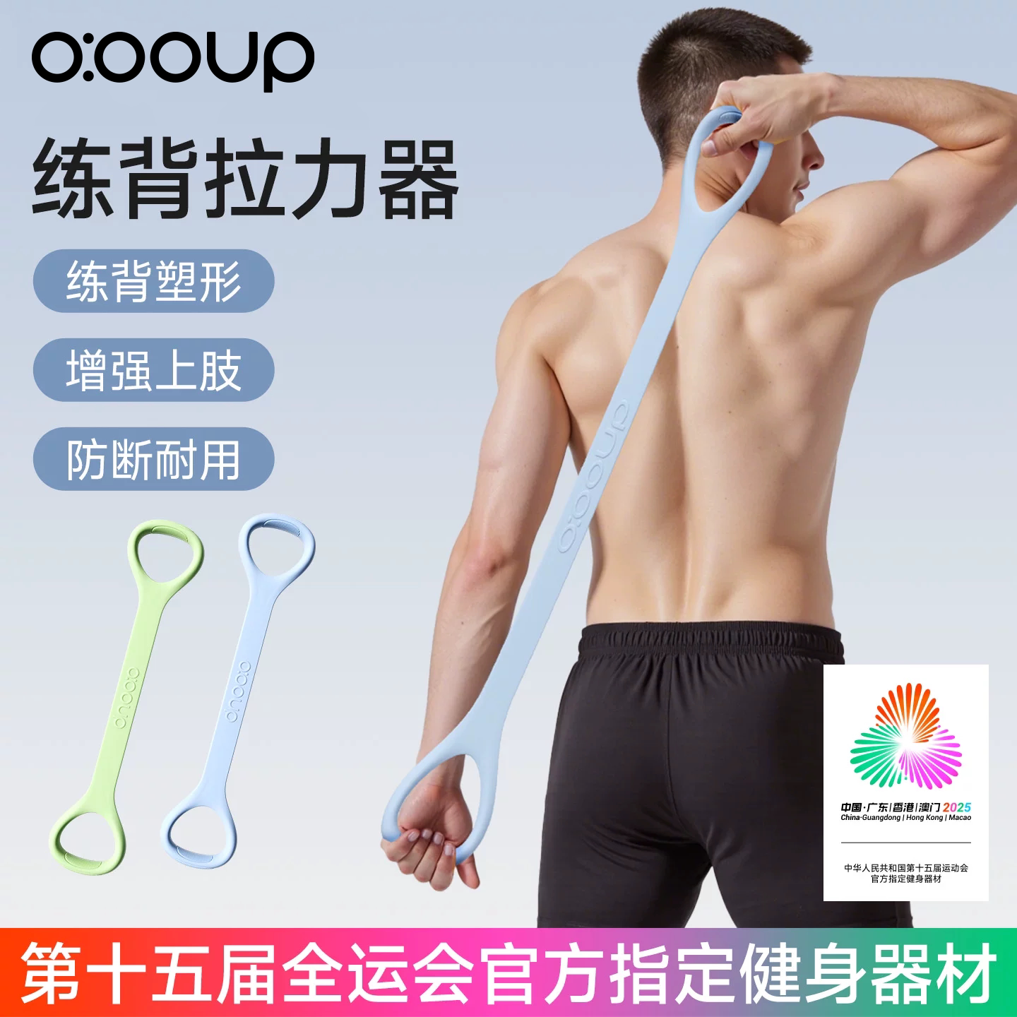 男士8字拉力器家用阻力健身练背图片