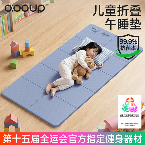 【全运会推荐】可折叠儿童午睡垫