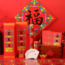 24元包邮 烟雨集 《富足》新年礼盒 （福字*4、对联*2、红包*10、灯笼、扑克等）