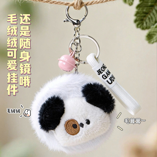 便携小镜子挂件毛绒迷你随身镜高颜值儿童可爱少女心折叠镜子女生