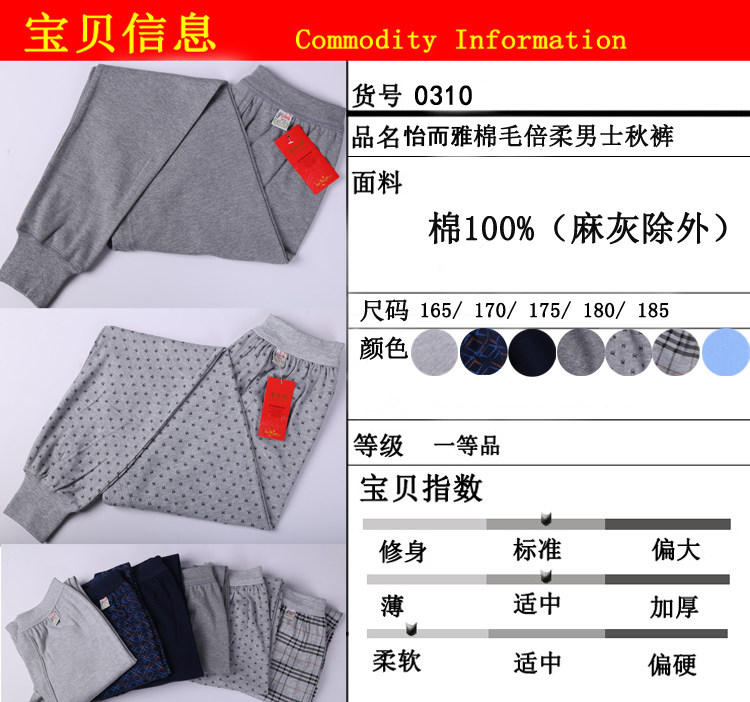 Pantalon collant Moyen-âge simple en coton - Ref 753155 Image 4