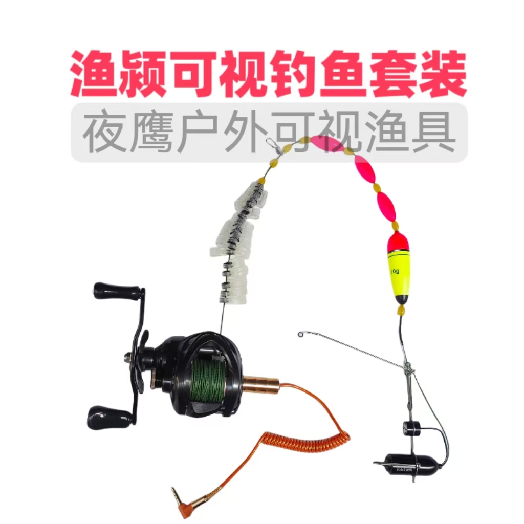 渔颍可视水滴轮钓鱼套装0.60.9大力马可视主线浑水感温感深摄像头