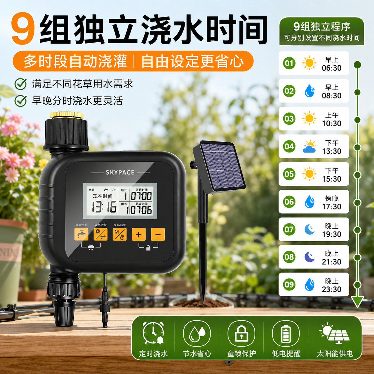 自动定时浇花神器阳台万向大屏雾化喷水喷头可调喷淋灌溉系统降温