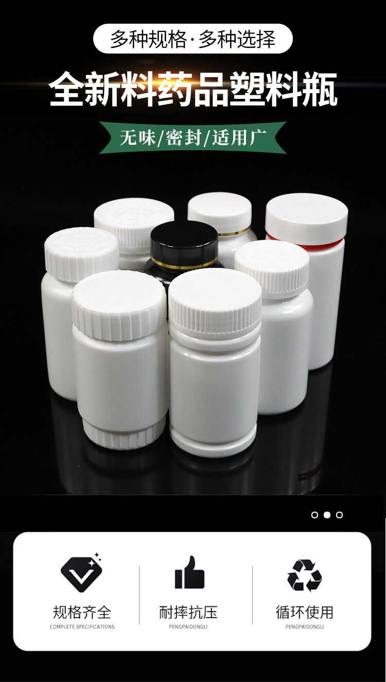 塑料空药瓶样品瓶粉剂瓶150g分装瓶压旋盖密封广口瓶白色小药瓶子