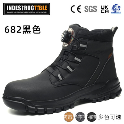 品质劳保鞋防砸防刺穿科技旋钮软底不累脚防护鞋 safety shoes劳