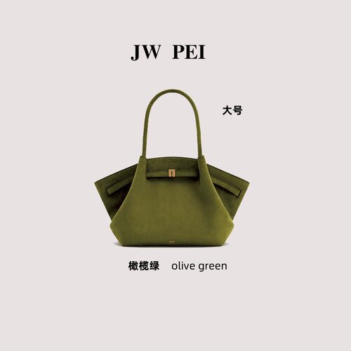 JW PEI饺子包Hana麂皮通勤包单肩斜挎包高级腋下包手提托特包女包