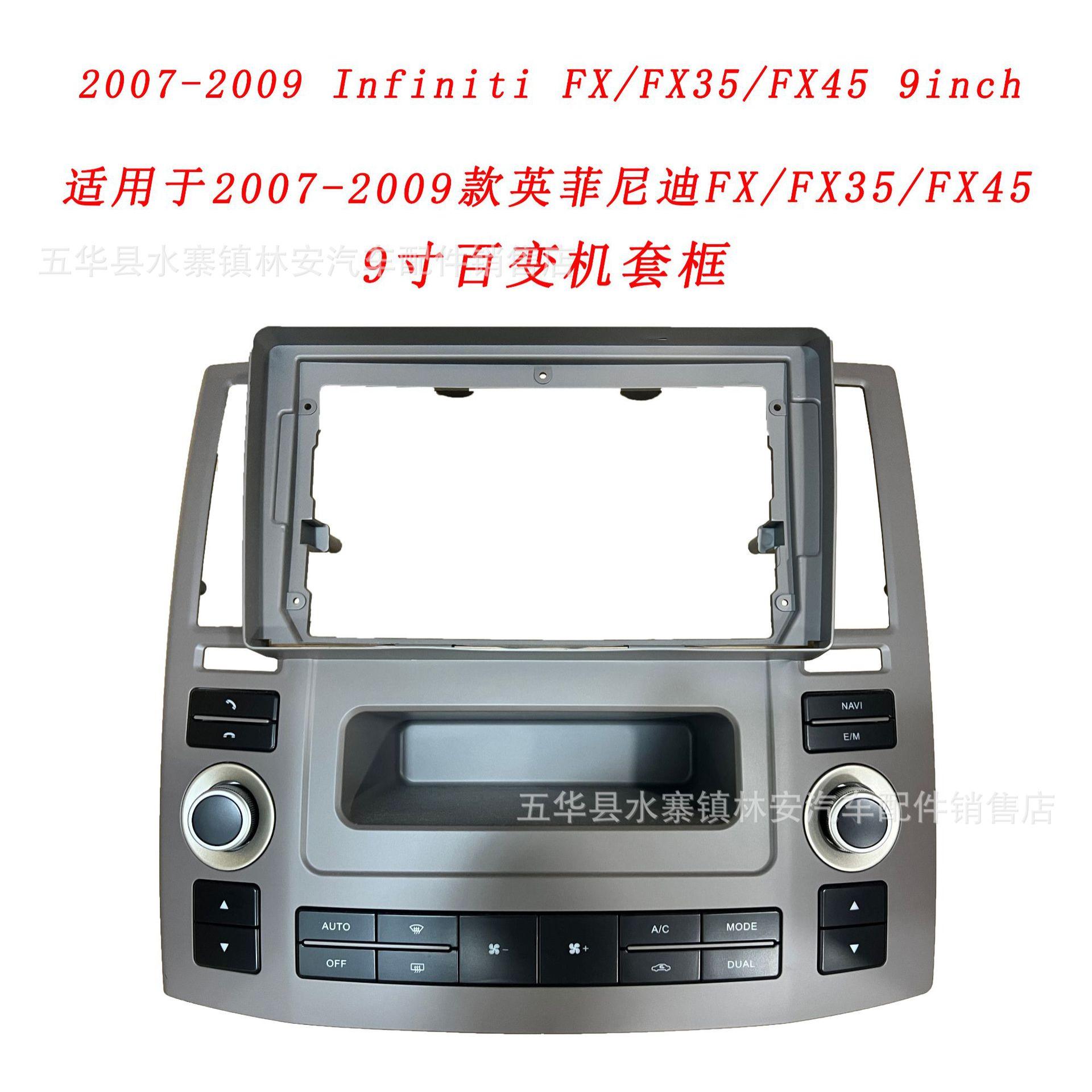 适用20072009英菲尼迪FX系列安卓