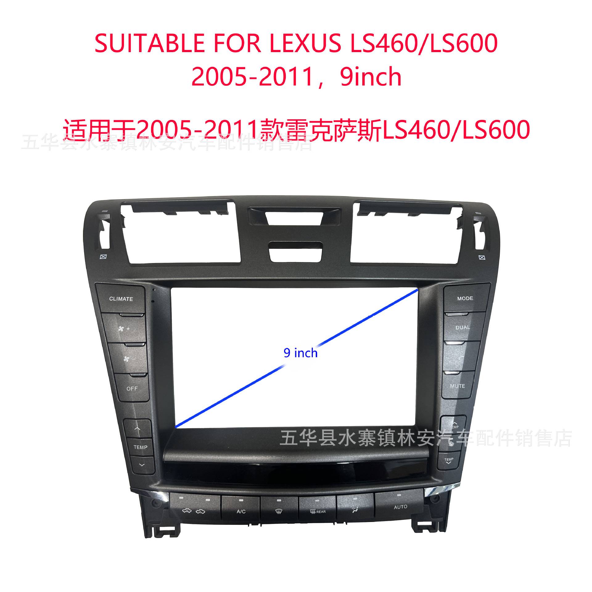 适用0612款雷克萨斯LS250安卓9寸