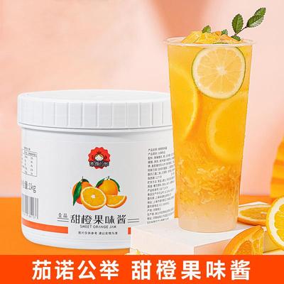 公举甜橙果酱涂抹面包奶茶店