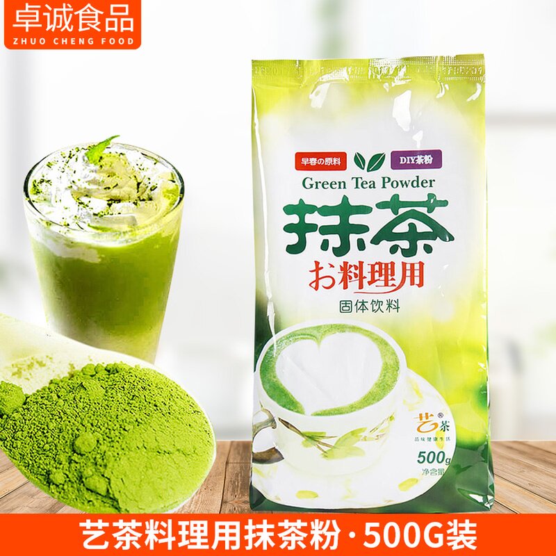 艺茶抹茶粉料理用沙冰甜品烘焙奶茶店饮品冲饮原料固体饮料500g|ruв категории кофе/хлопья/напиток, арроурут/хлопья/Чонг напитки, чай с молоком, перл молочный порошок - от Buy2taobao.com для оказания профессиональной услуги покупки агента Taobao