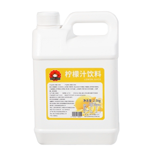 2.5kg茄诺公举浓缩柠檬汁冲饮果汁奶茶店原料新鲜柠檬茶冲饮商用