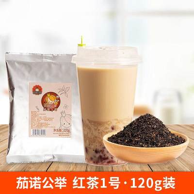 茶颜公举红茶奶茶店红碎茶散装