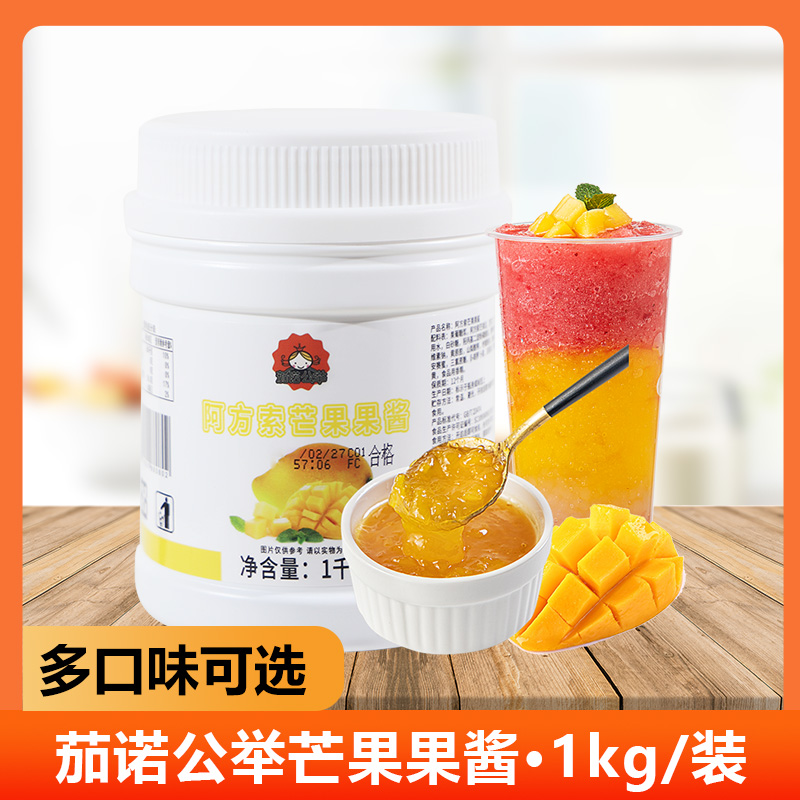 茄诺公举阿方索钵仔糕冲饮果酱