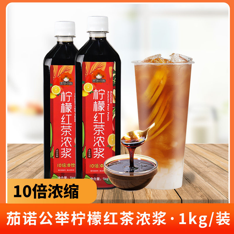茄诺公举柠檬红茶汁1kg 浓缩冲饮果汁饮料浓浆商用奶茶餐饮店专用图片