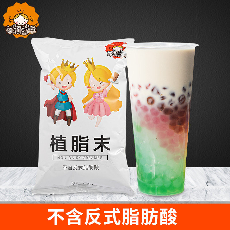 茶颜公举植脂末奶精粉奶末珍珠奶茶专用原料伴侣咖啡奶茶商用袋装|ruв категории кофе/хлопья/напиток, растворимый кофе/кофе/порошок, кофе, приятель/аксессуары, сливки - от Buy2taobao.com для оказания профессиональной услуги покупки агента Taobao