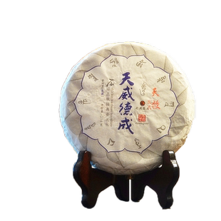 臻品古树/2018年天威德成·天授普洱生茶 柔和均衡石昆牧老师定制