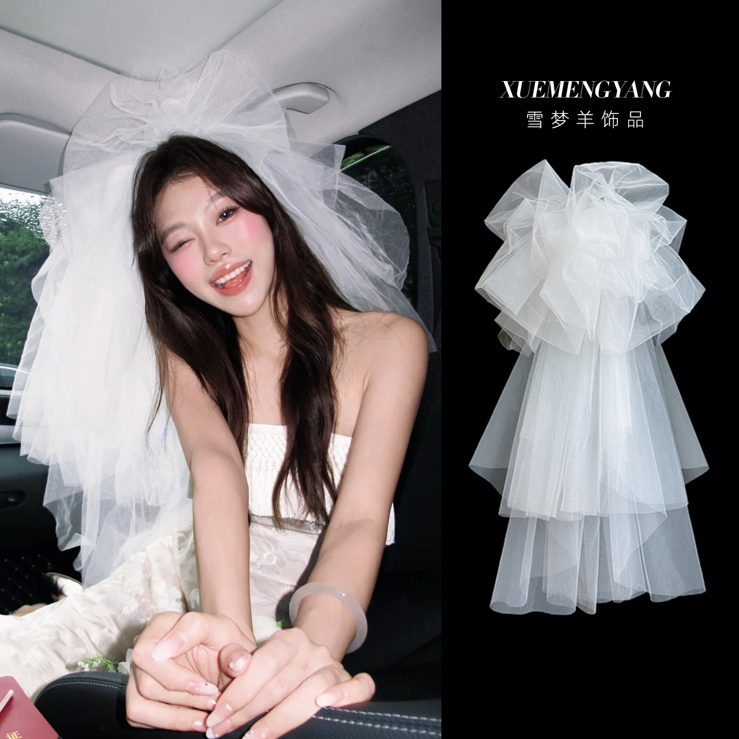 雪梦羊白色轻奢头纱纯色云朵抓纱