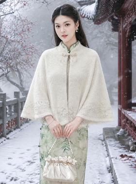 雪梦羊中国风钉珠白色斗篷披肩女