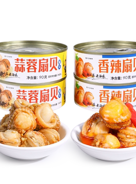 大连獐子岛海产品扇贝丁罐头海鲜