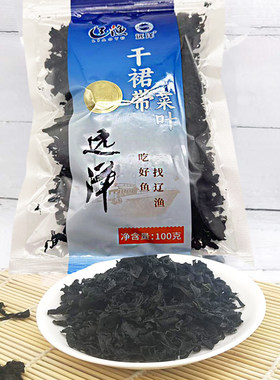 辽渔远洋大连裙带叶大连特产
