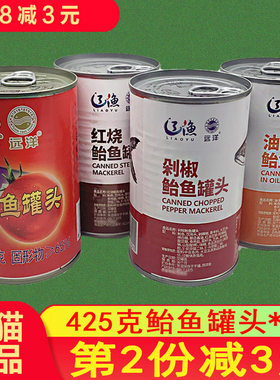 大连特产425克鲐鱼罐头辽渔远洋