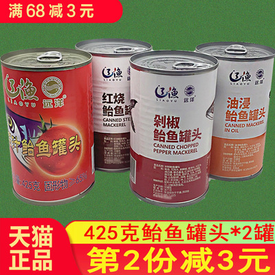 大连特产425克鲐鱼罐头辽渔远洋