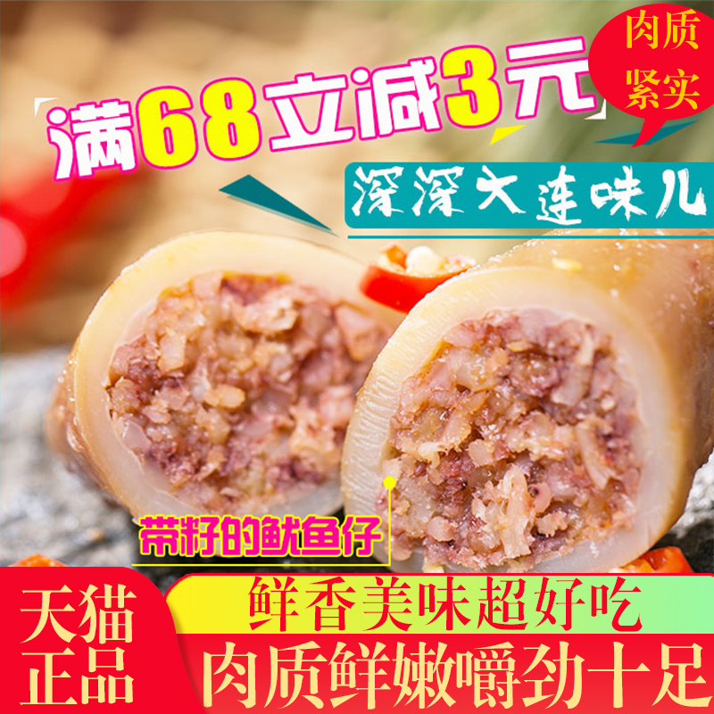 包邮个个带籽 (香辣)新顺鱿鱼仔500克g大连墨鱼仔鱿鱼丝类海鲜