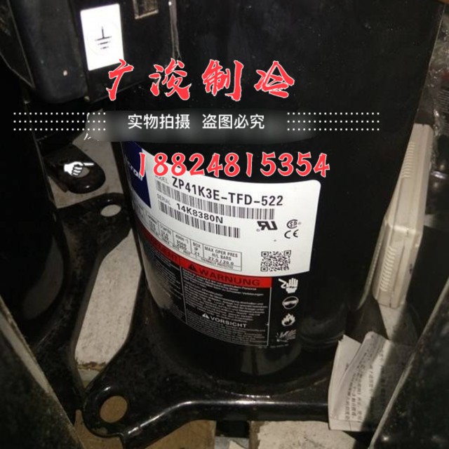 库谷轮3匹空调制冷压缩机ZP41K3ETFD522 冷水机组多联