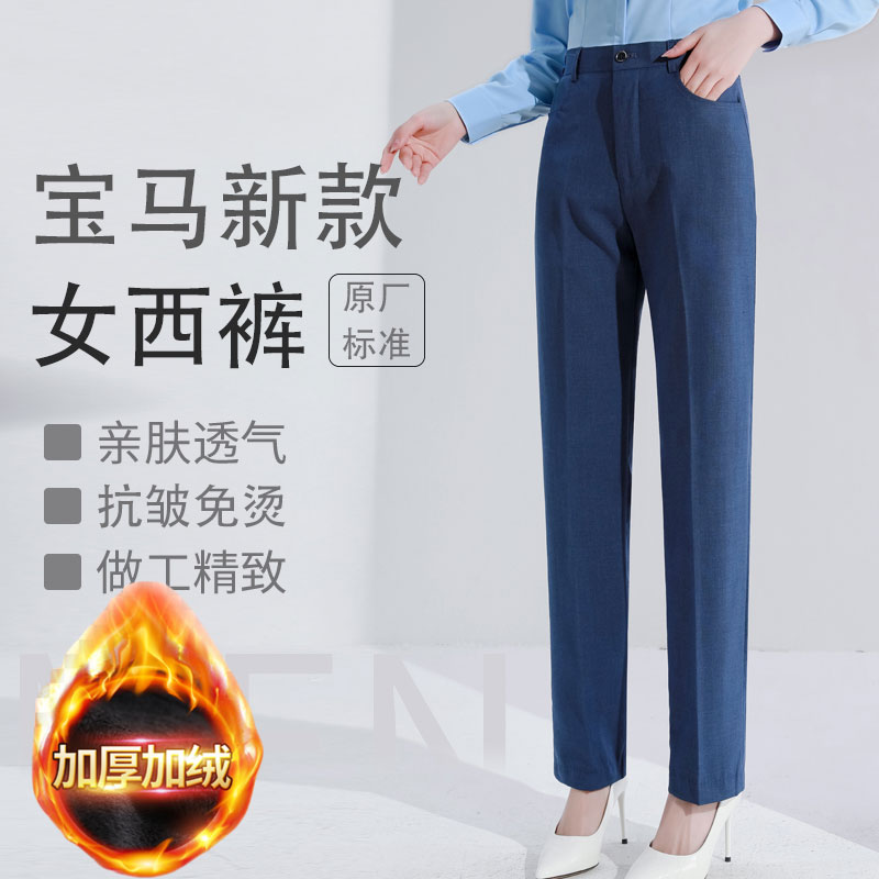 宝马修身工作服职业装长裤