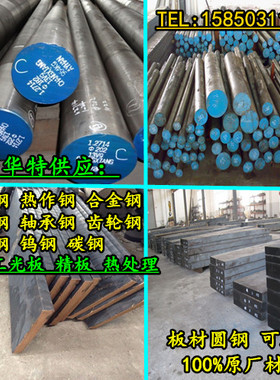 模具钢 4cr1 6542 M2 GCR15钢板 S16 H1圆棒 DC5圆钢