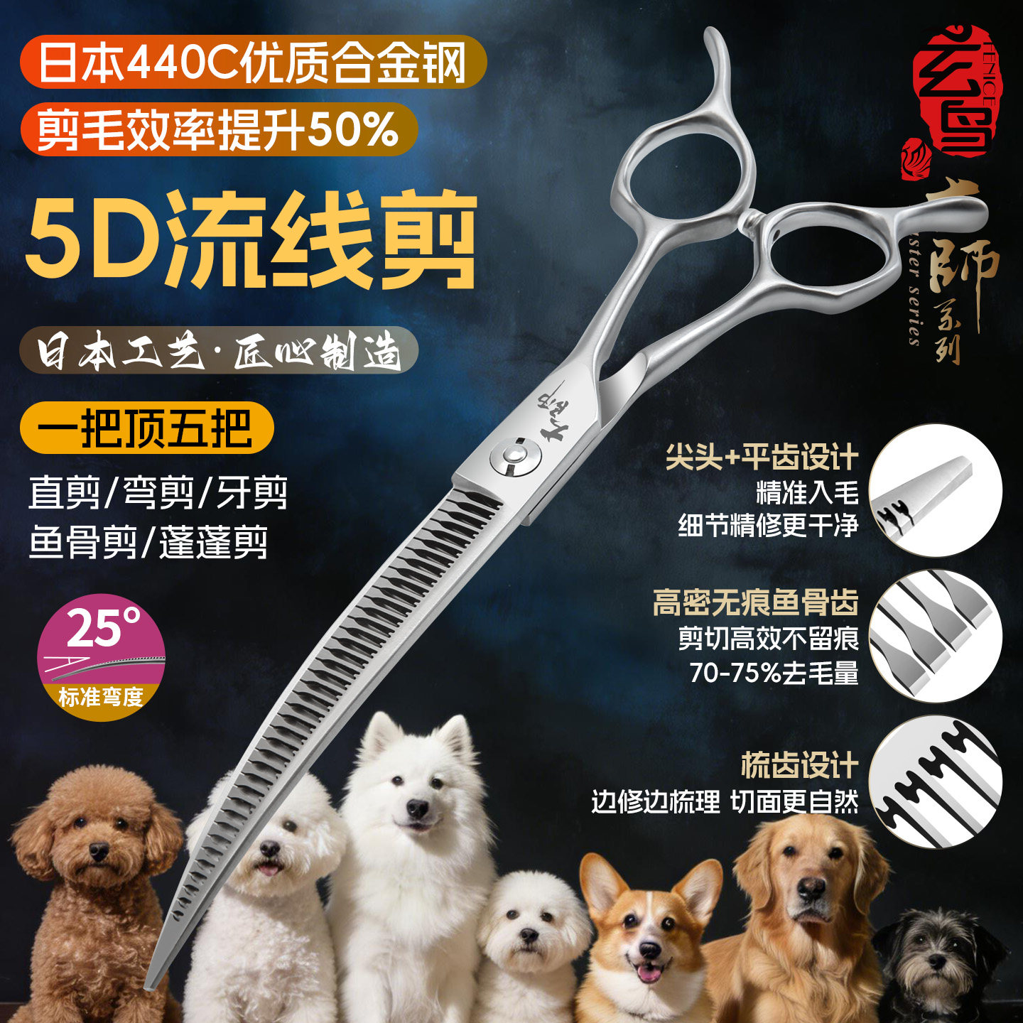 玄鸟大师弯自然剪专业宠物美容剪刀美容师店用修毛剃毛精修魔术剪