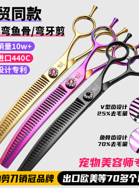 玄鸟专业宠物美容师弯牙剪鱼骨修毛剪泰迪狗狗剪毛工具正反手使用