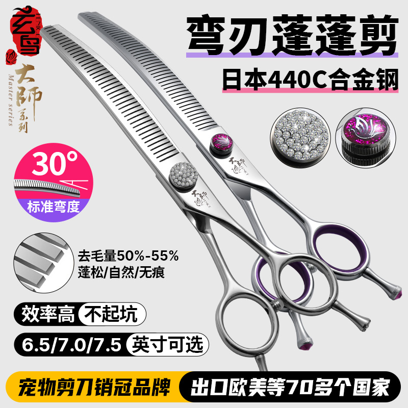 【限时特价】玄鸟弯蓬蓬剪刀店用