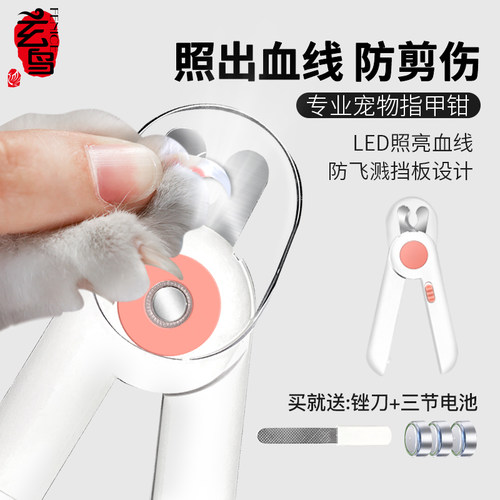 玄鸟狗猫咪小型指甲剪锉刀用品