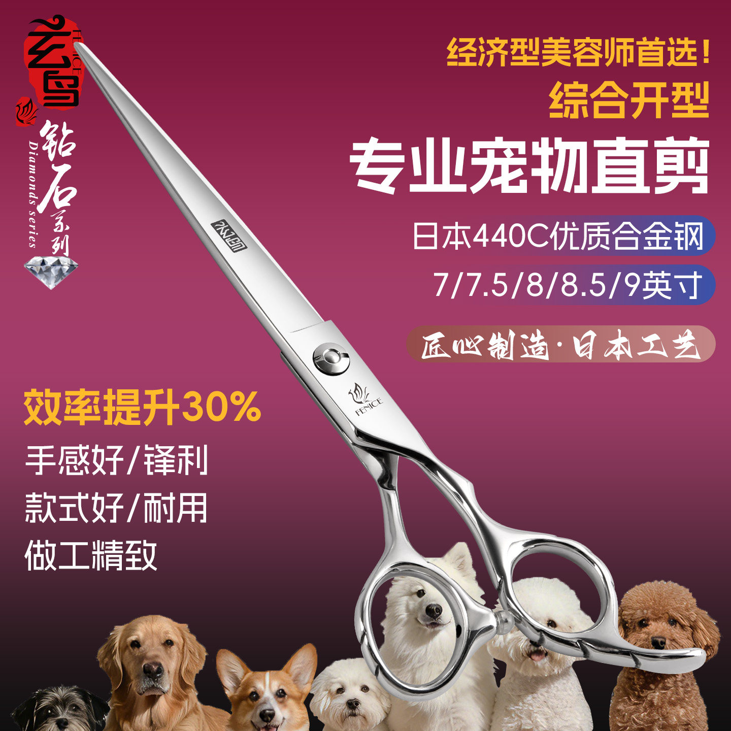 玄鸟专业宠物剪刀修毛剪狗狗剪毛店用美容师专用 7 7.5 8 9寸直剪图片